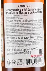 Armagnac de Montal Bas Armagnac - арманьяк де Монталь Ба Арманьяк 1979 года 0.2 л в д/у