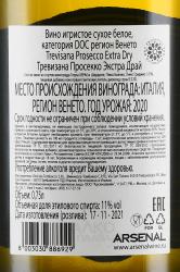 Tombacco Trevisana Prosecco DOC Extra Dry - вино игристое Томбакко Просекко Эстра Драй 0.75 л