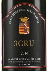 вино 3 Крю Амароне делла Вальполичелла Классико ДОКГ 0.75 л красное сухое этикетка