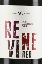 Vinselekt Michlovsky Revine Red No Alcohol - безалкогольное игристое вино Ревайн Красное 0.75 л