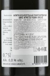 Vinselekt Michlovsky Revine Red No Alcohol - безалкогольное игристое вино Ревайн Красное 0.75 л