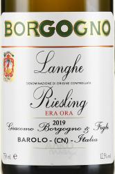 Borgogno Riesling Era Ora Langhe DOC - вино Боргоньо Рислинг Эра Ора Ланге 0.75 л белое сухое