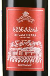Khvanchkara Batono - вино Хванчкара Батоно 0.75 л красное полусладкое
