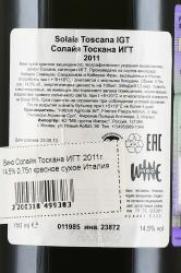 Solaia Toscana IGT - вино Солайя Тоскана ИГТ 2011 год 0.75 л красное сухое