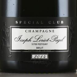 Champagne Loriot Pagel Special Club Brut - шампанское Шампань Лорио Пажель Спесьяль Клоб Брют 0.75 л белое брют в п/у