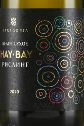 Hay Bay Riesling - вино Хай Бей Рислинг 0.75 л белое сухое