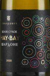 Hay Bay Chardonnay - вино Хай Бей Шардоне 0.75 л белое сухое