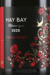 Hay Bay Pinot Noir - вино Хай Бей Пино Нуар 0.75 л красное сухое