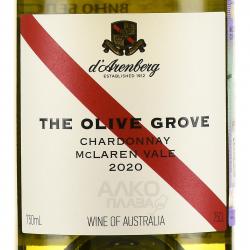 вино D’Arenberg The Olive Grove 0.75 л этикетка