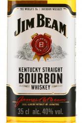 Jim Beam Bourbon - виски Джим Бим Бурбон  0.35 л