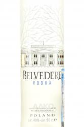Belvedere - водка Бельведер 0.5 л