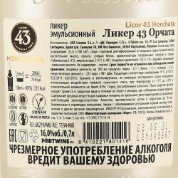 Licor 43 Orochata - ликер 43 Орочата 0.7 л