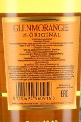 Glenmorangie Original 10 years - виски Гленморанджи Ориджинал 10 лет 0.35 л