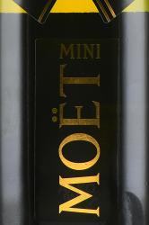 Moet & Chandon Rose Imperial - шампанское Моэт и Шандон Розе Империаль 0.2 л