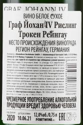 вино Граф Иоганн IV Рислинг Трокен 0.75 л белое сухое контрэтикетка