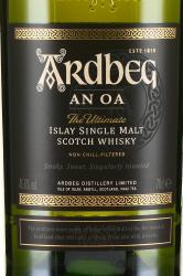 Ardbeg An Oa - виски Ардбег Эн О 0.7 л в мет.тубе с коптильней