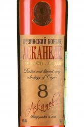 Askaneli 8 years Old - коньяк Асканели 8 лет 0.5 л