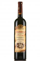 Kvareli Cellar Kindzmarauli - вино Кварельский погреб Киндзмараули 0.75 л