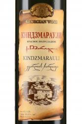 вино Kvareli Cellar Kindzmarauli 0.75 л этикетка