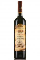 Kvareli Cellar Saperavi - вино Кварельский погреб Саперави 0.75 л красное сухое