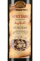 вино Мукузани Кварельский Погреб Кахетия 0.75 л красное сухое этикетка