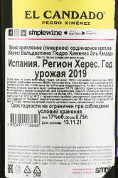 Херес Valdespino El Candado Pedro Ximenez 0.75 л контрэтикетка