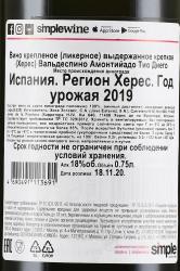 Sherry Valpdespino Amontillado Tio Diego - херес Вальдеспино Амонтийадо Тио Диего 0.75 л