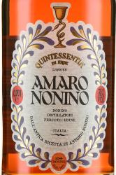 Amaro Quintessentia - ликер Амаро Куинтессенциа 0.7 л в п/у