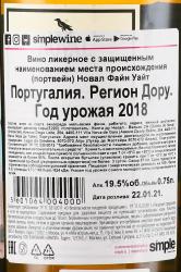 Noval Fine White - портвейн Новал Файн Белый 0.75 л