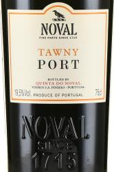 Noval Tawny - портвейн Новал Тони 0.75 л