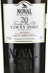 Noval 20 Years Old - портвейн Новал 20 лет 0.75 л