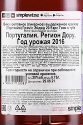 портвейн Porto Grahams Tawny 20 Years 0.75 л контрэтикетка