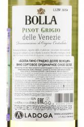 вино Bolla Pinot Grigio 0.75 л контрэтикетка