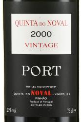 Quinta do Noval Vintage 2000 - портвейн Кинта ду Новал Винтаж 2000 год 0.75 л