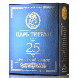 Коньяк армянский Царь Тигран 25 лет выдержки 0.7 л