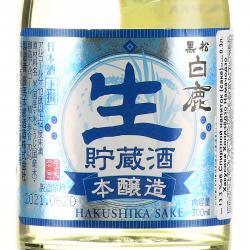 саке Sake Hakushika Honjozo Namachozo 0.3л этикетка