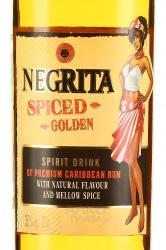 Negrita Spiced Golden - ром Негрита Спайсед Голден 0.7 л