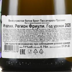 PassaParola Prosecco - вино игристое Пассапарола Просекко 0.75 л