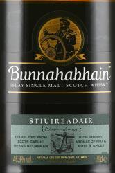 Bunnahabhain Stiuireadair in tube - виски Буннахавэн Стюрадур 0.7 л в тубе