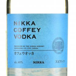 Nikka Coffey Vodka Gift Box - водка Никка 0.7 л в п/у