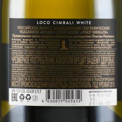 вино Локо Чимбали Баррик 0.75 л белое сухое контрэтикетка