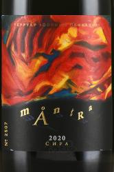 Shiraz Mantra - вино Сира Мантра 0.75 л красное сухое