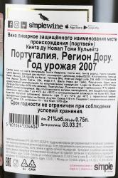 Quinta do Noval Tawny Colheita 2007 - портвейн Кинта ду Новал Тони Кульейта 2007 год 0.75 л в д/ящ