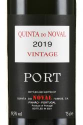 Quinta do Noval Vintage 2019 - портвейн Кинта ду Новал Винтаж 0.75 л