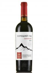 Вино Хороший Год Саперави Валерий Захарьин красное сухое 0.75 л