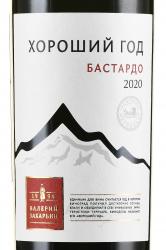 Вино Хороший Год Бастардо Валерий Захарьин красное сухое 0.75 л этикетка