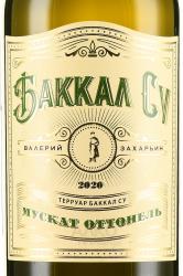 Вино Баккал Су Мускат Оттонель Валерий Захарьин белое полусладкое 0.75 л этикетка