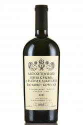 Вино Автохтонное Вино Крыма от Валерия Захарьина Бастардо Кефесия красное сухое 0.75 л