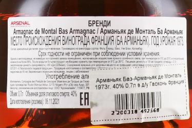 Armagnac Bas Armagnac de Montal 1973 years - арманьяк Баз Арманьяк де Монталь 1973 года 0.7 л