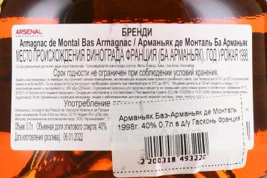 Armagnac Bas Armagnac de Montal 1998 years - Арманьяк Баз Арманьяк де Монталь 1998 года 0.7 л